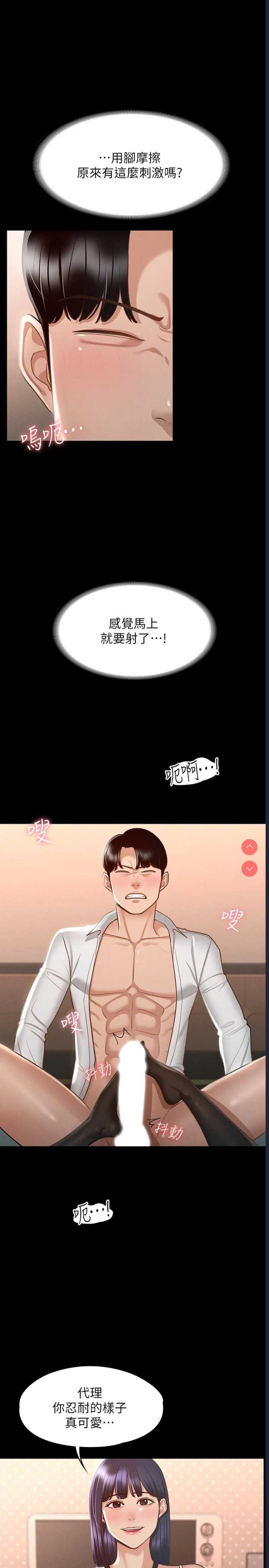 超级公务员