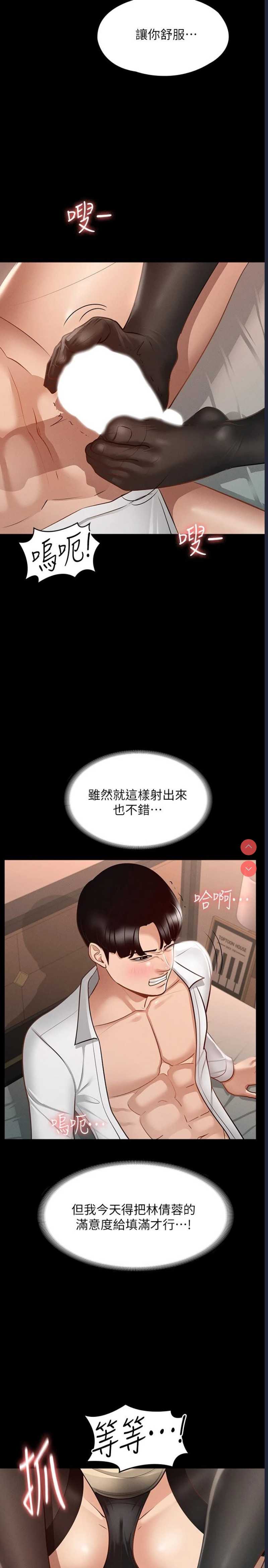超级公务员