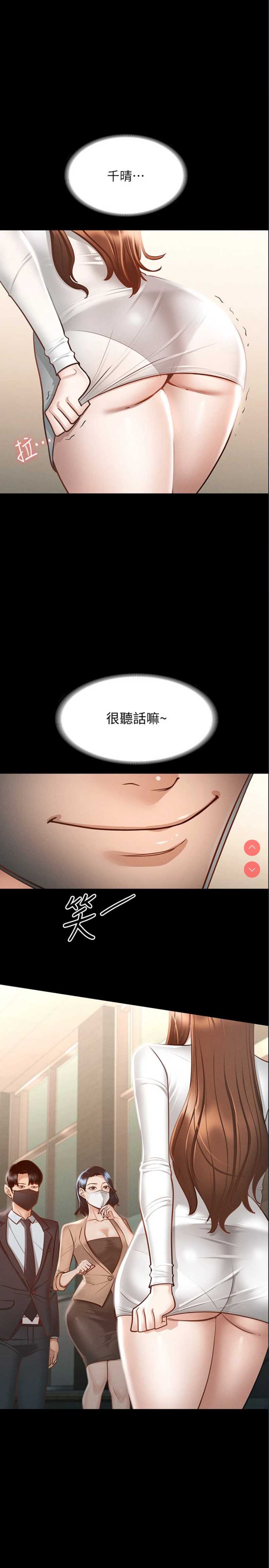 超级公务员