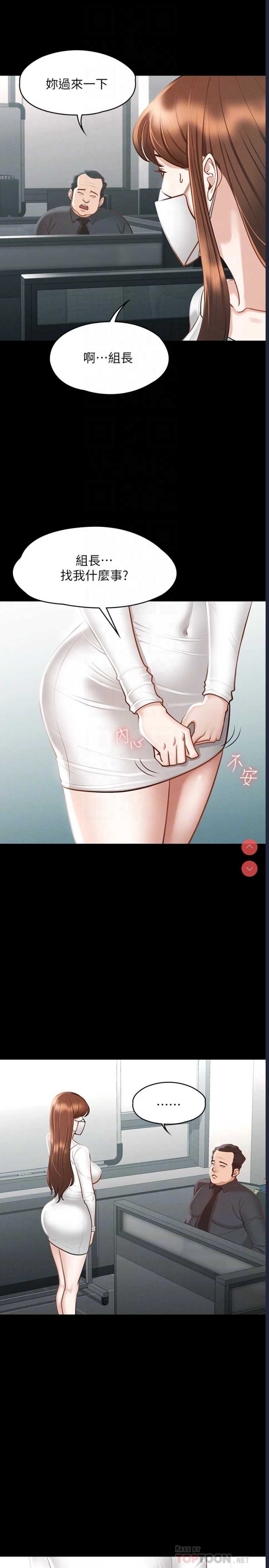 超级公务员