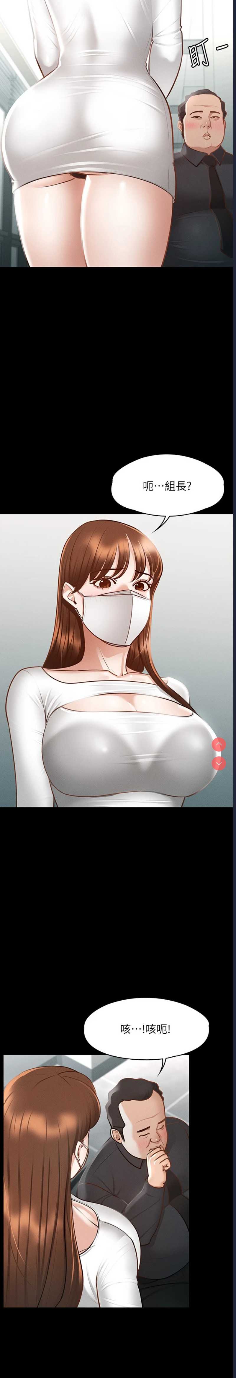 超级公务员