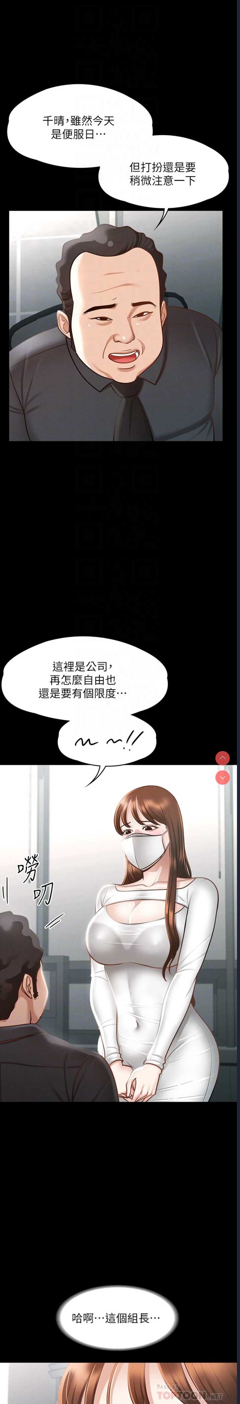 超级公务员