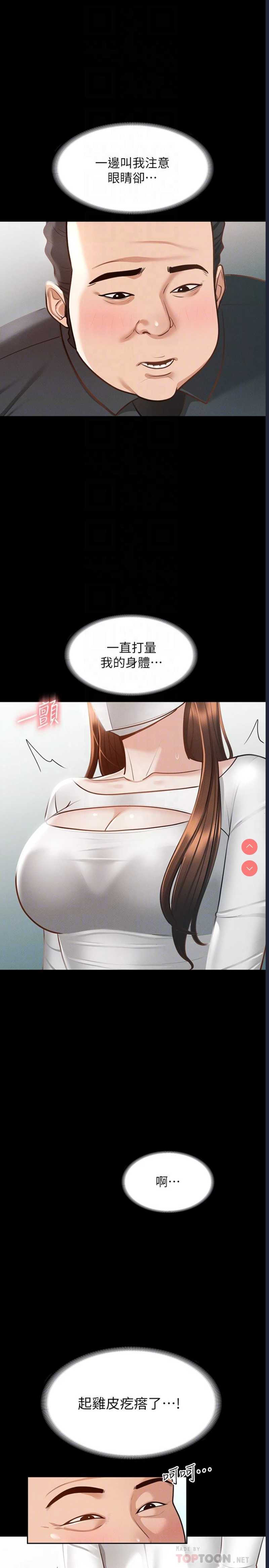 超级公务员