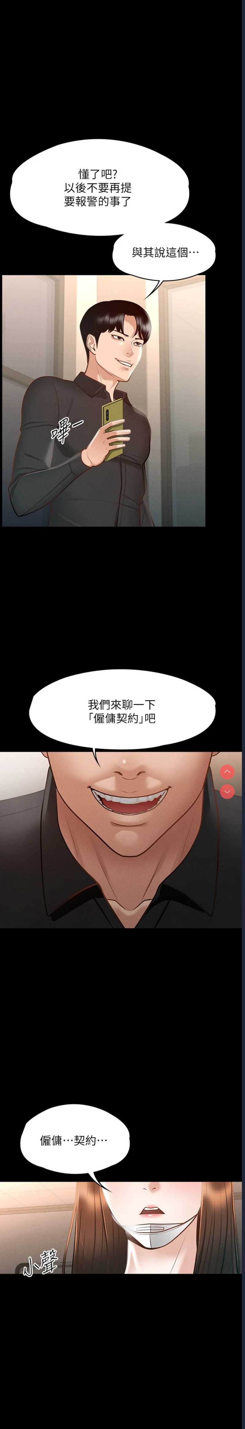 超级公务员