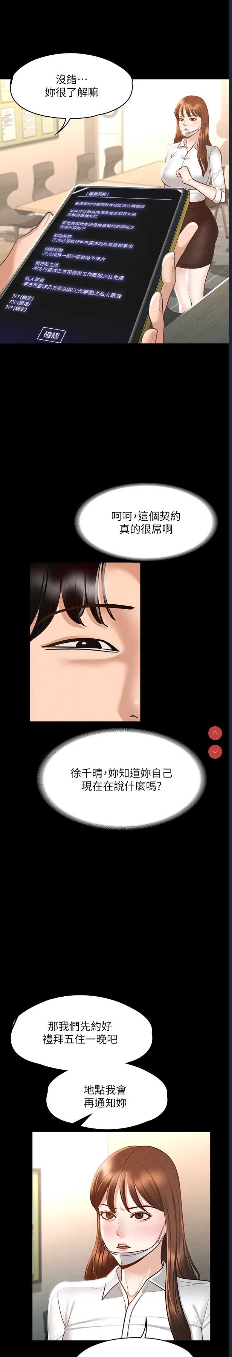 超级公务员