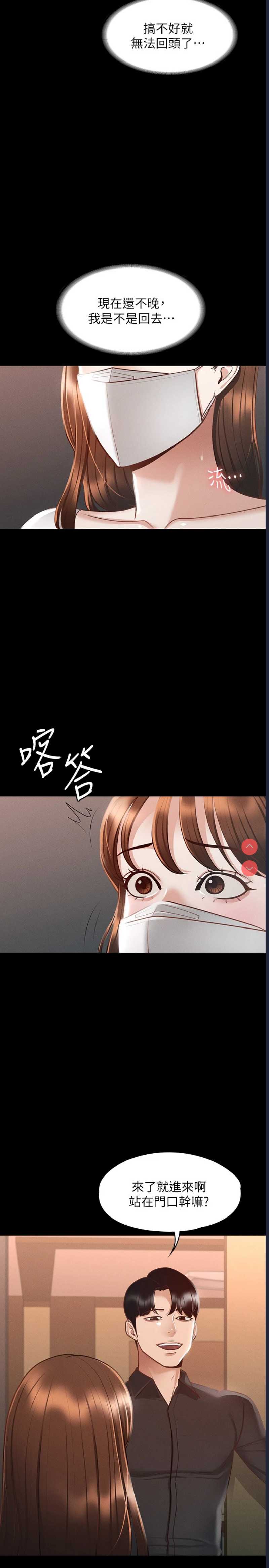 超级公务员