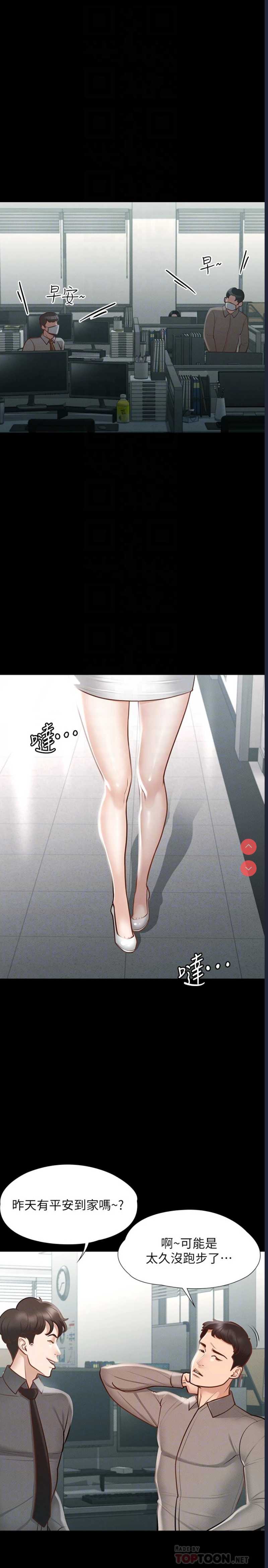 超级公务员