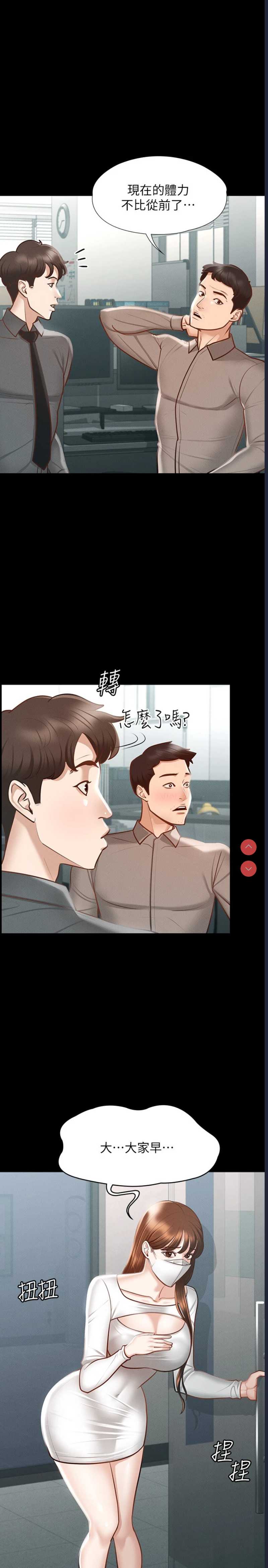超级公务员