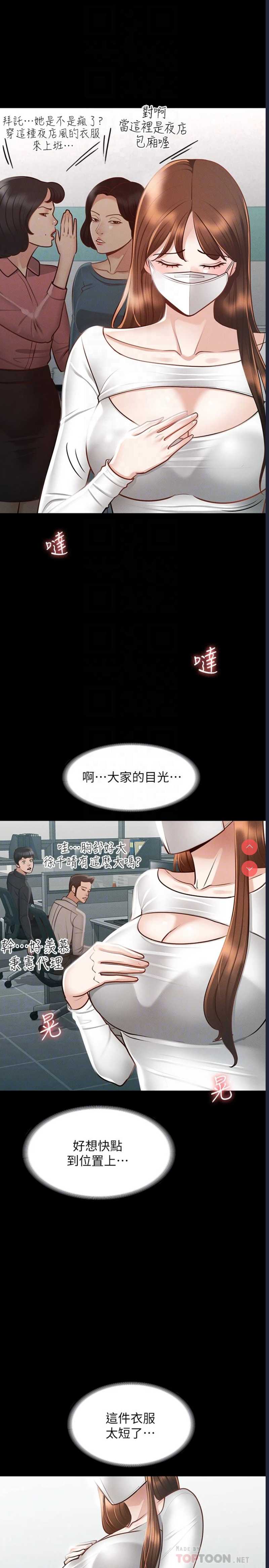 超级公务员