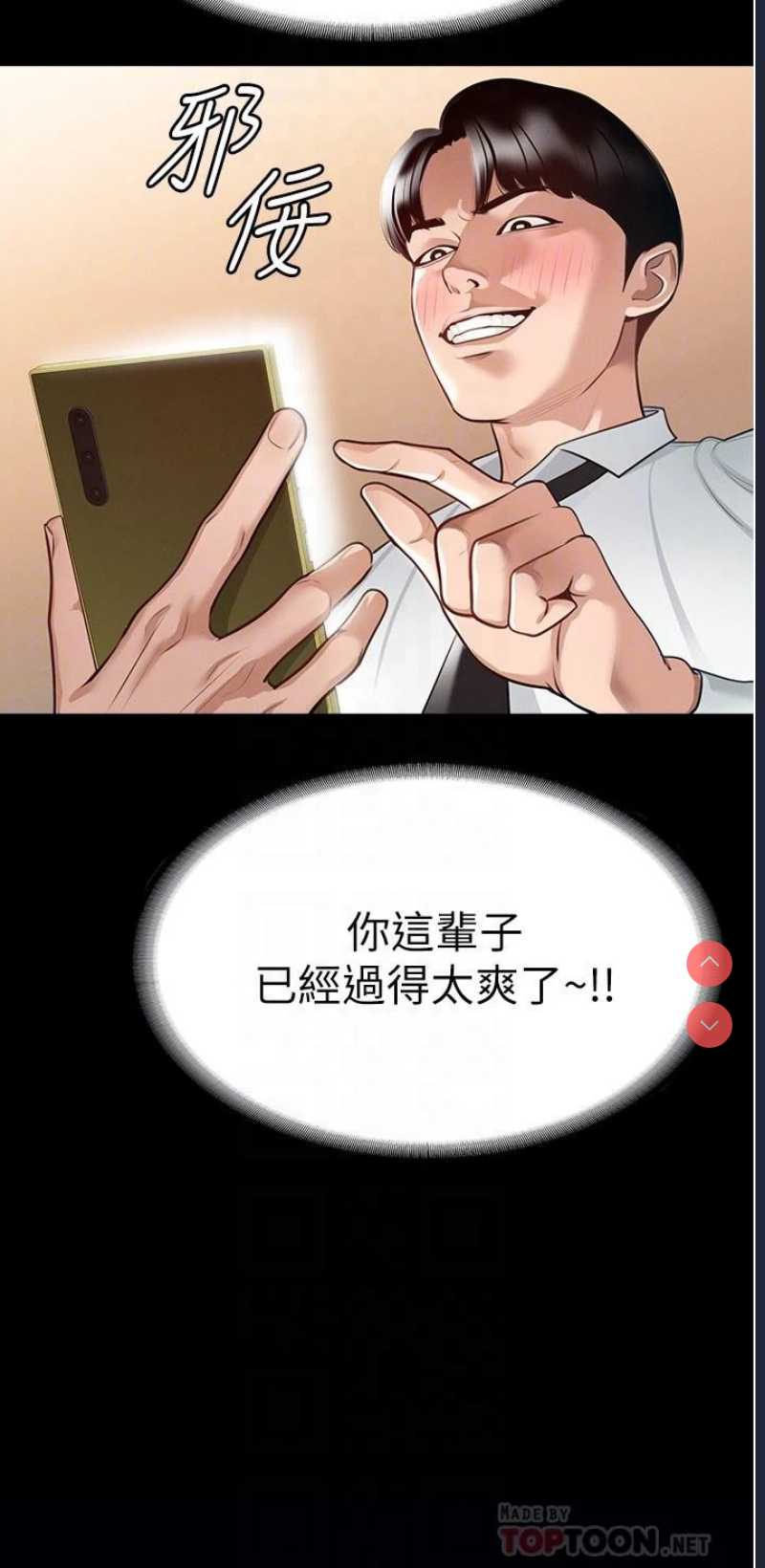 超级公务员