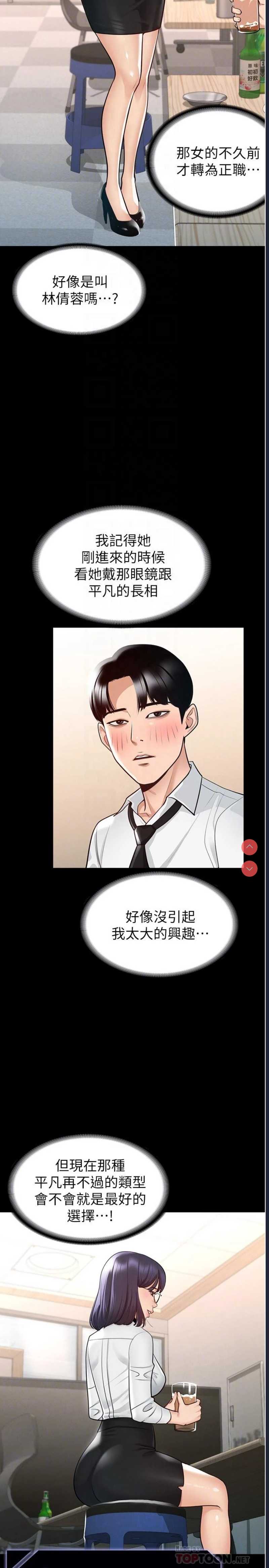 超级公务员