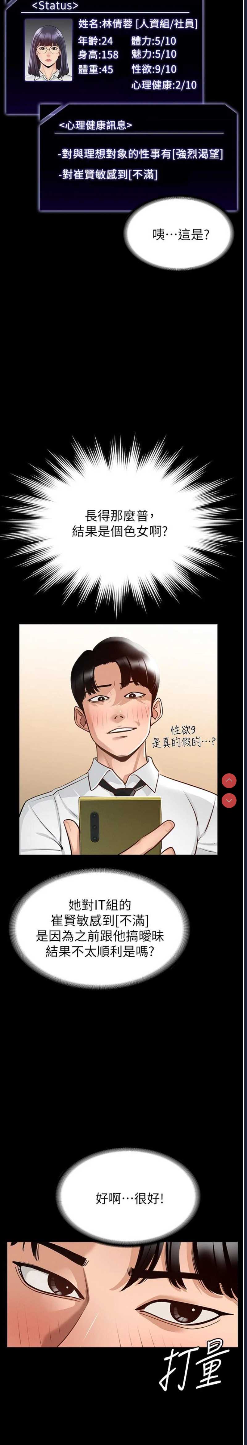超级公务员