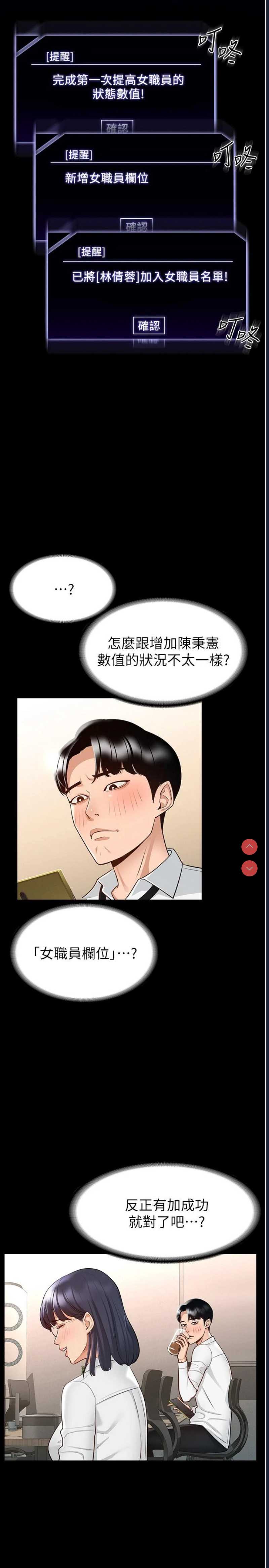 超级公务员