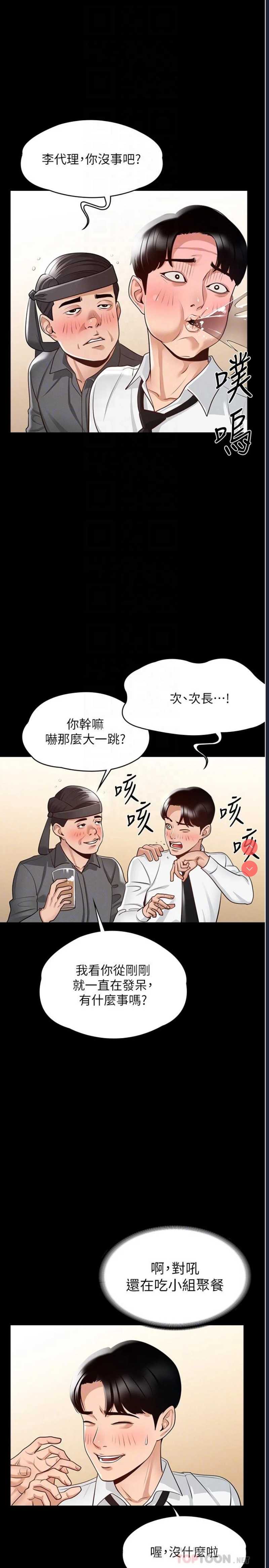超级公务员