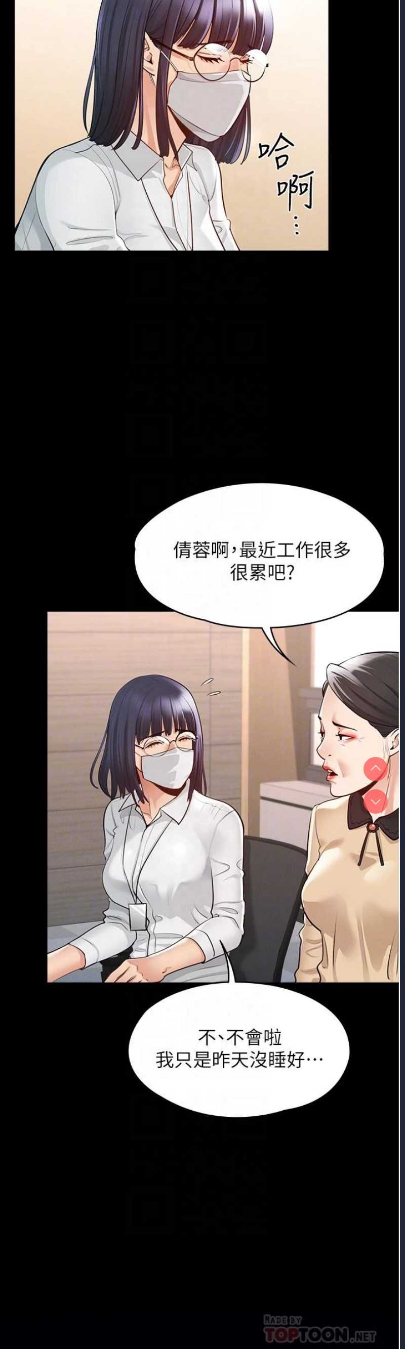 超级公务员