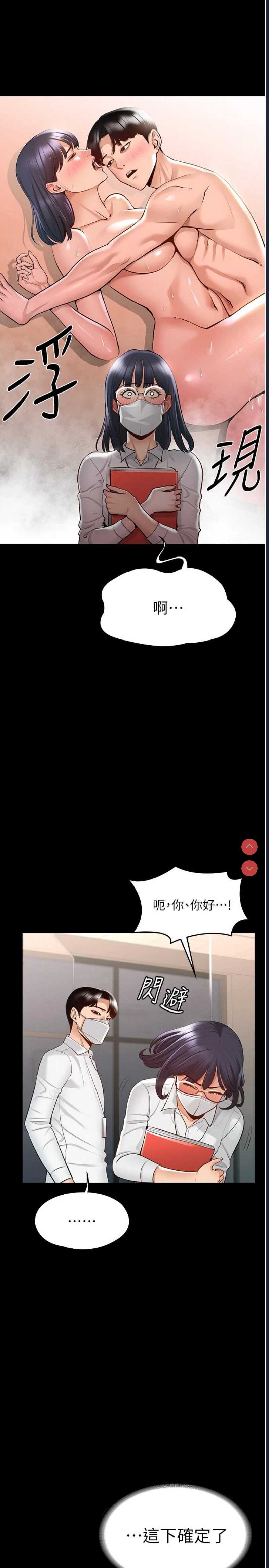 超级公务员