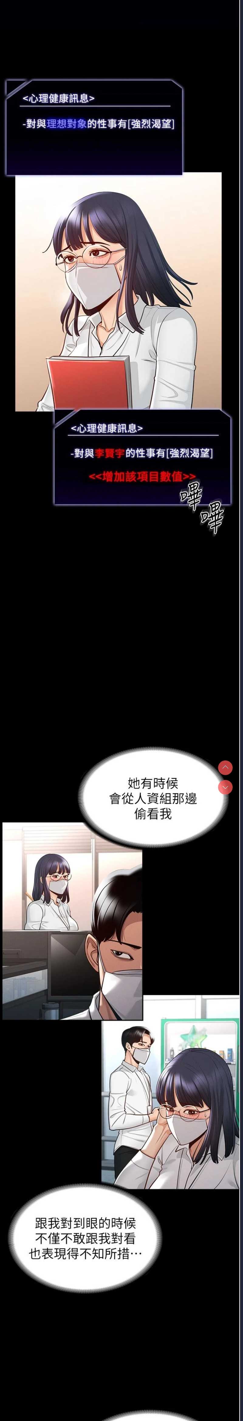 超级公务员
