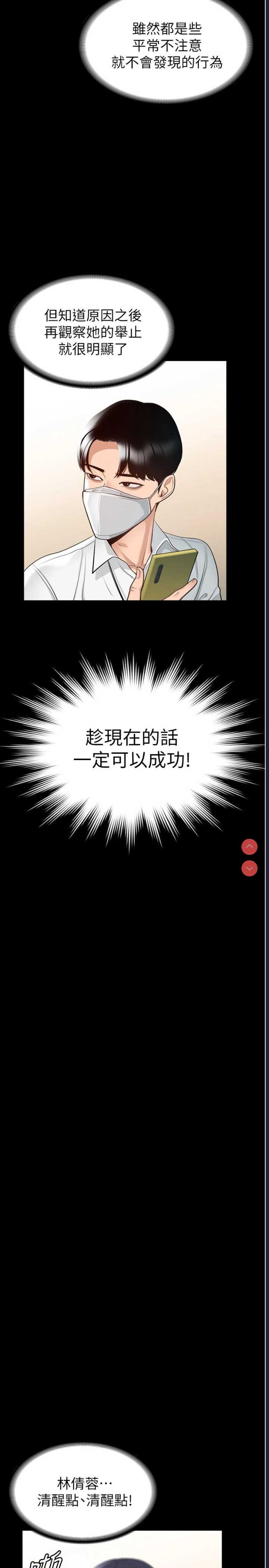 超级公务员