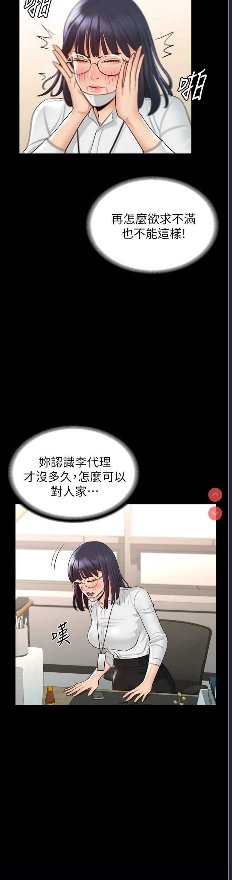 超级公务员