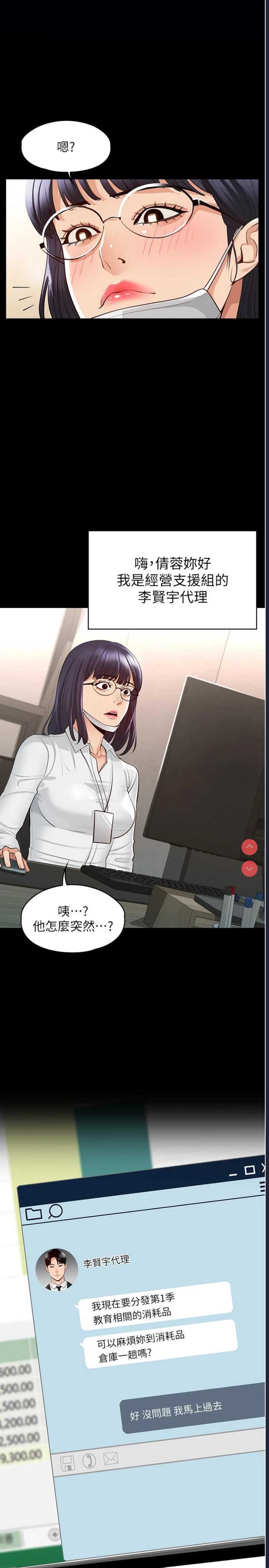超级公务员