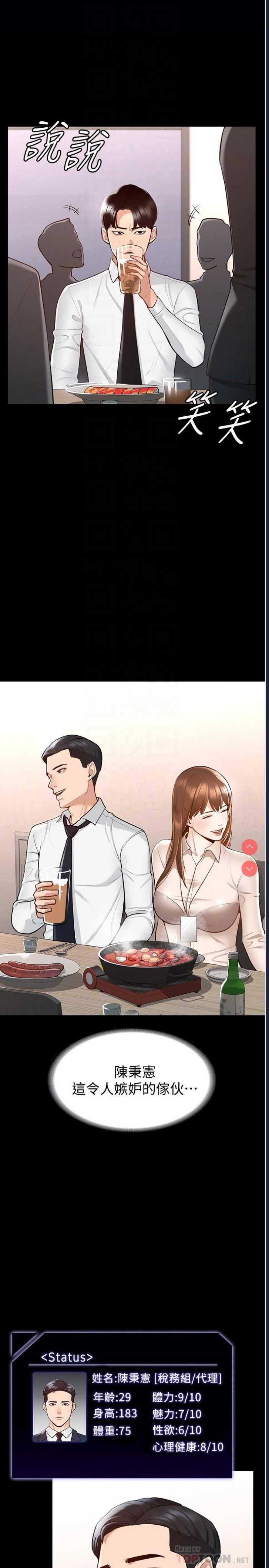 超级公务员
