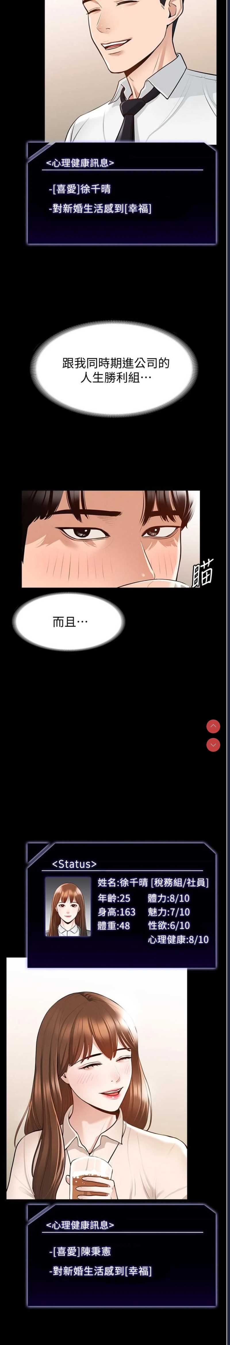 超级公务员