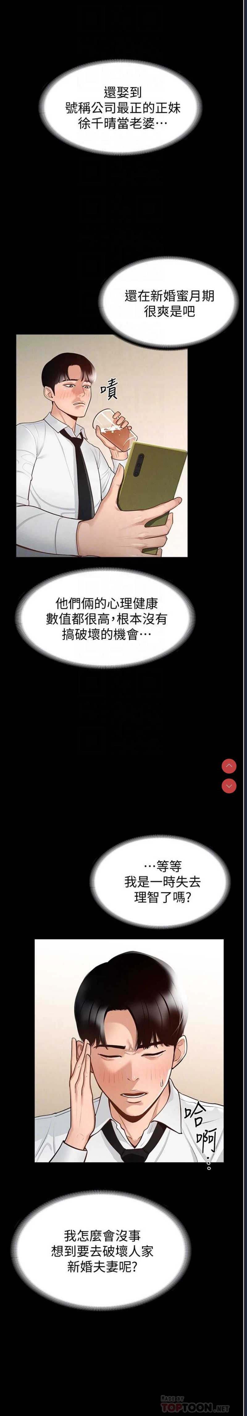 超级公务员