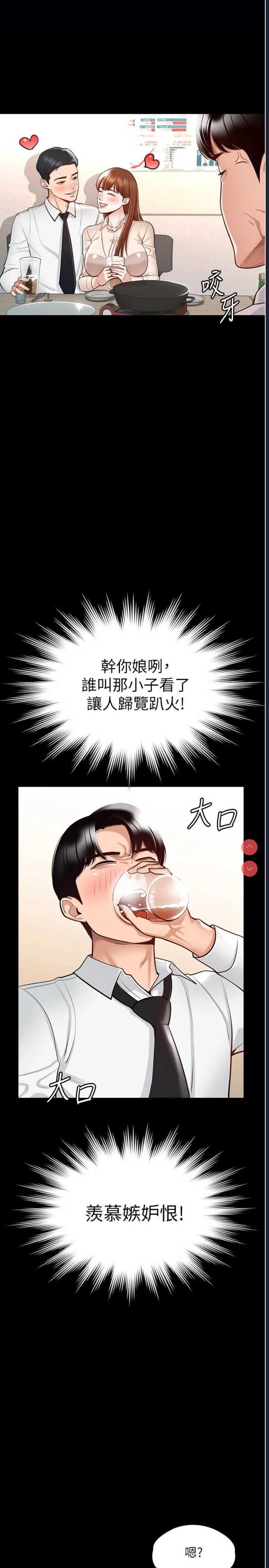 超级公务员