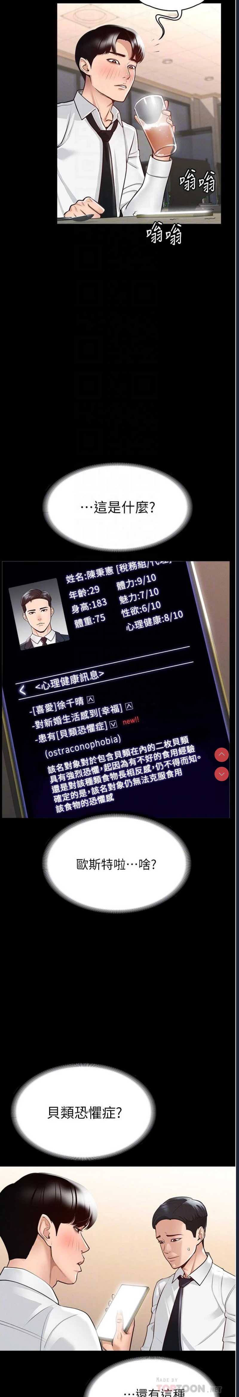 超级公务员