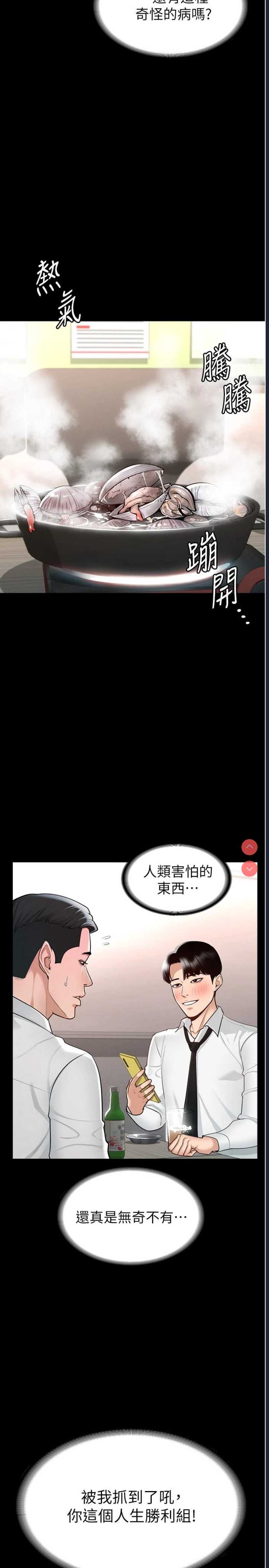 超级公务员
