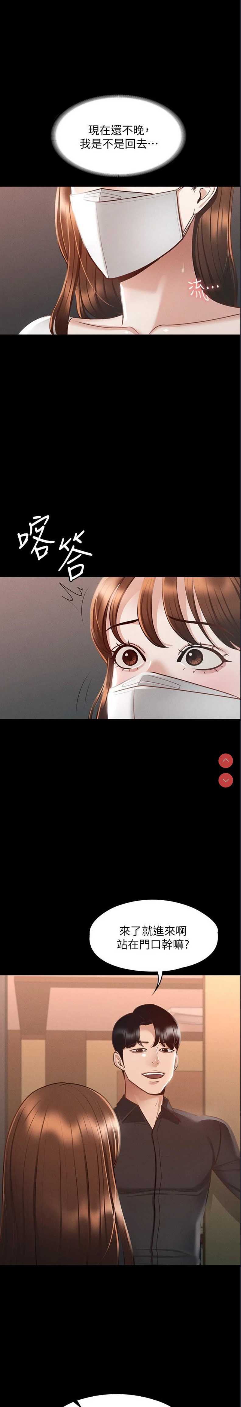 超级公务员