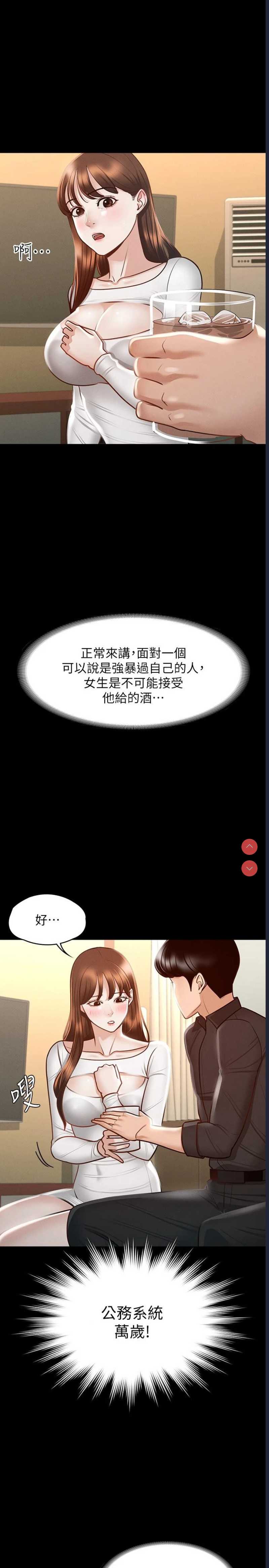 超级公务员