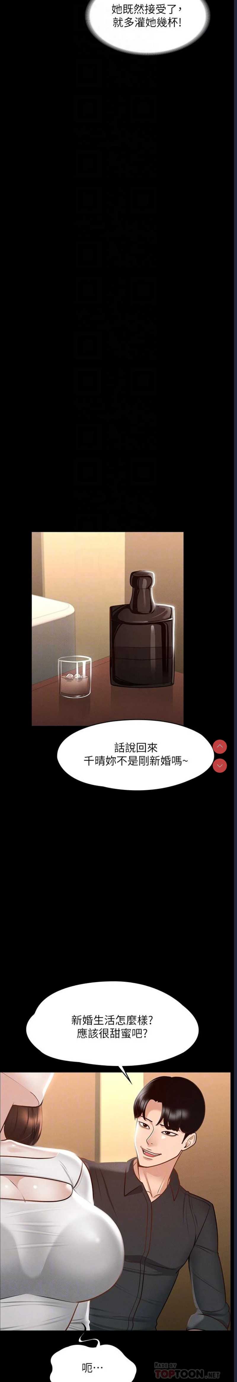 超级公务员