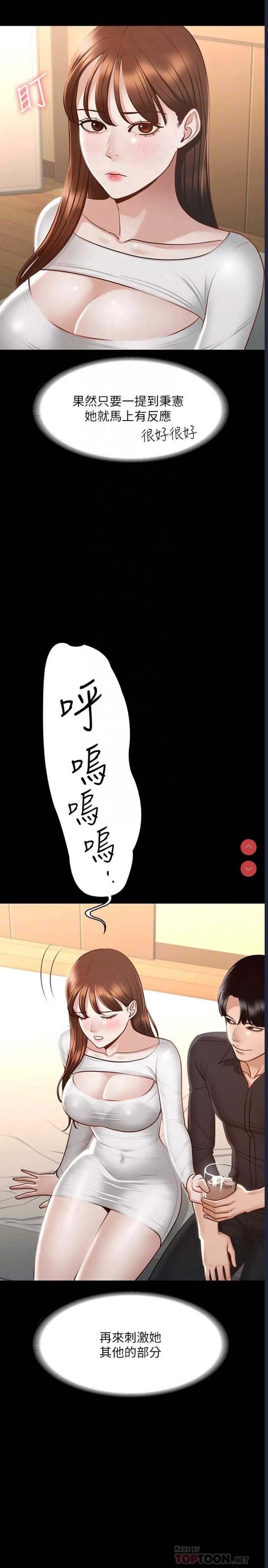 超级公务员