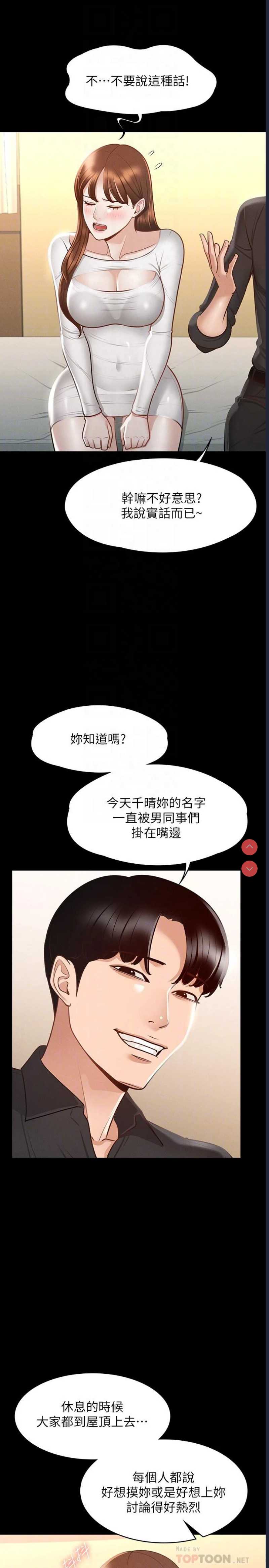 超级公务员