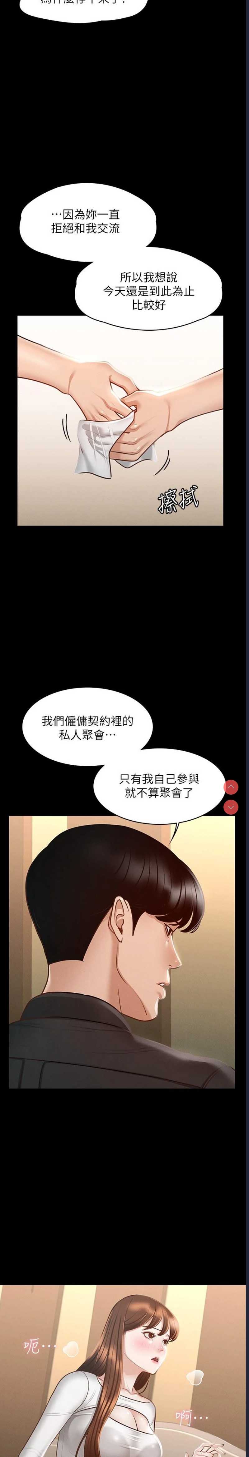 超级公务员