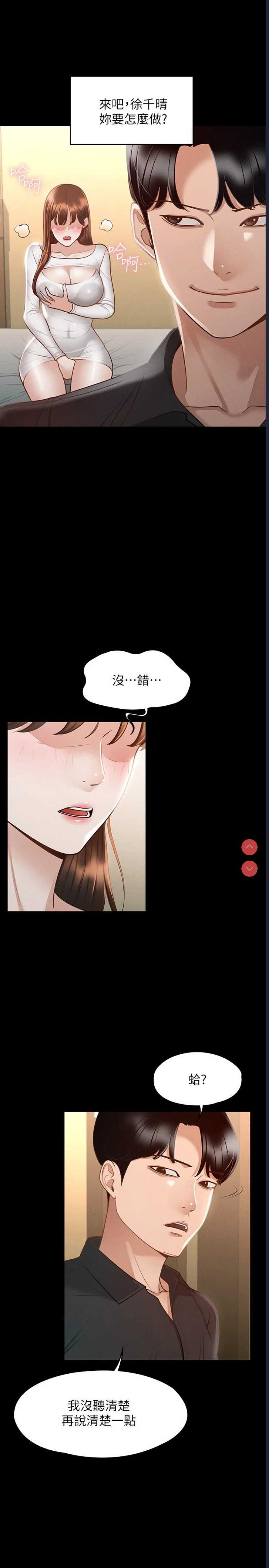 超级公务员