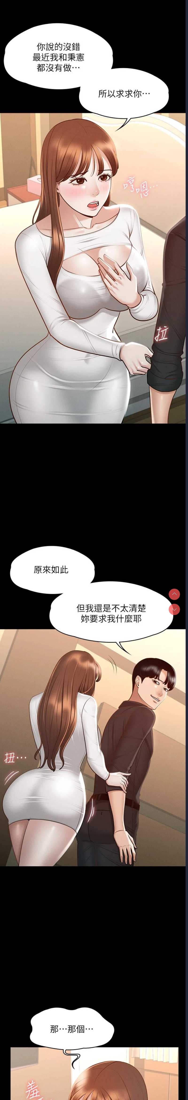 超级公务员