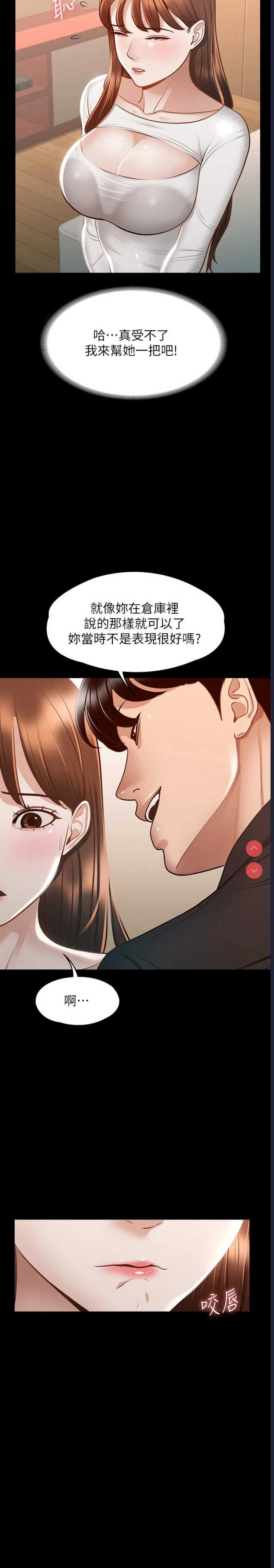 超级公务员