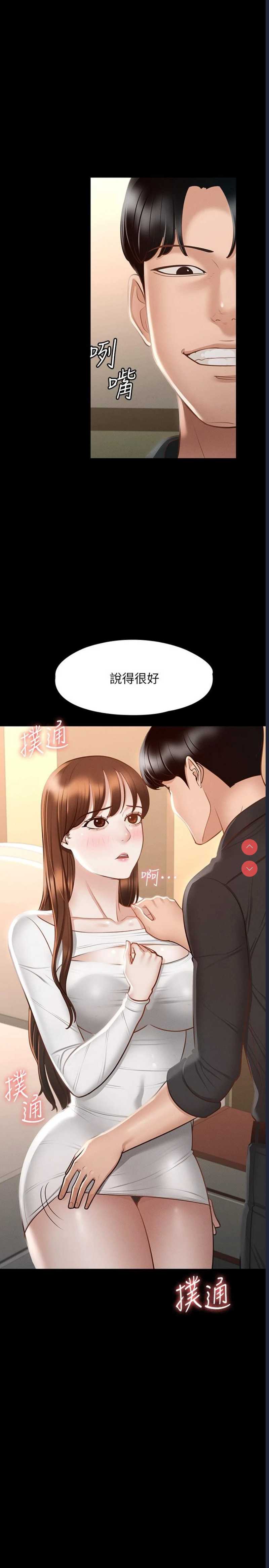 超级公务员