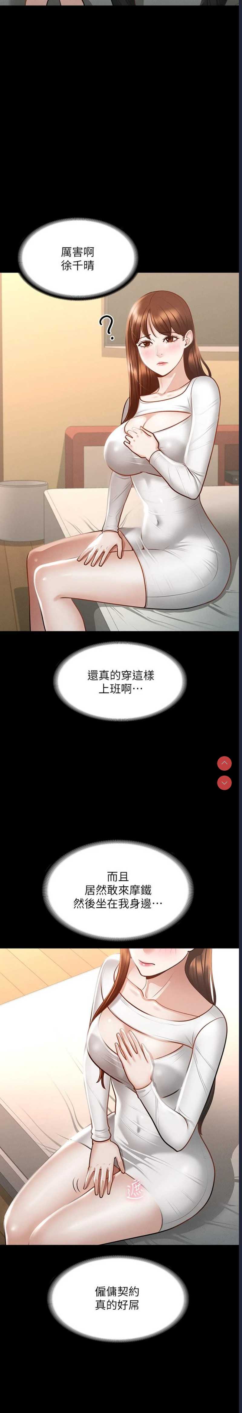 超级公务员