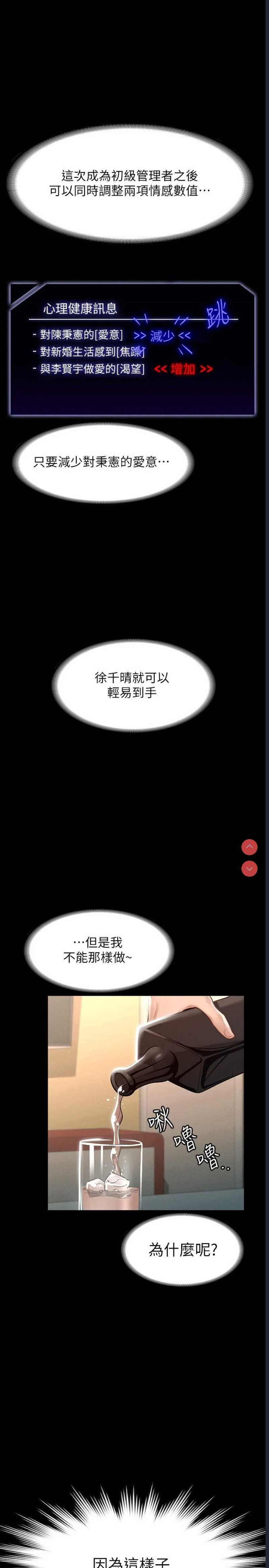 超级公务员