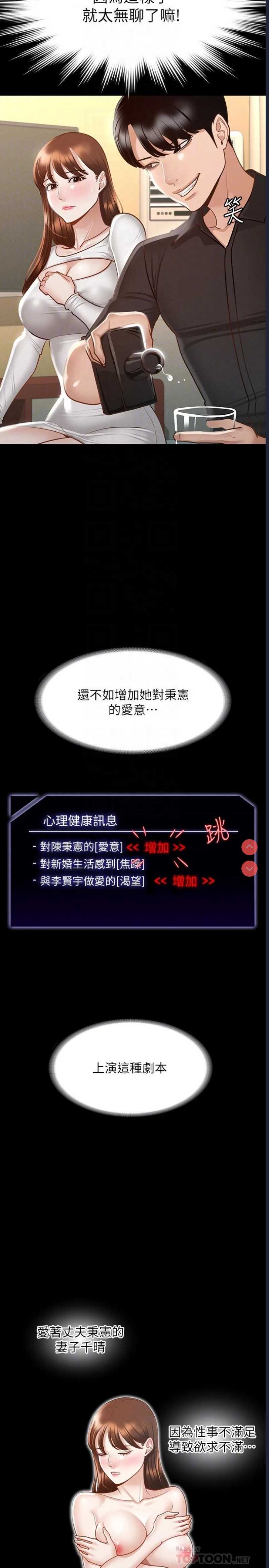 超级公务员