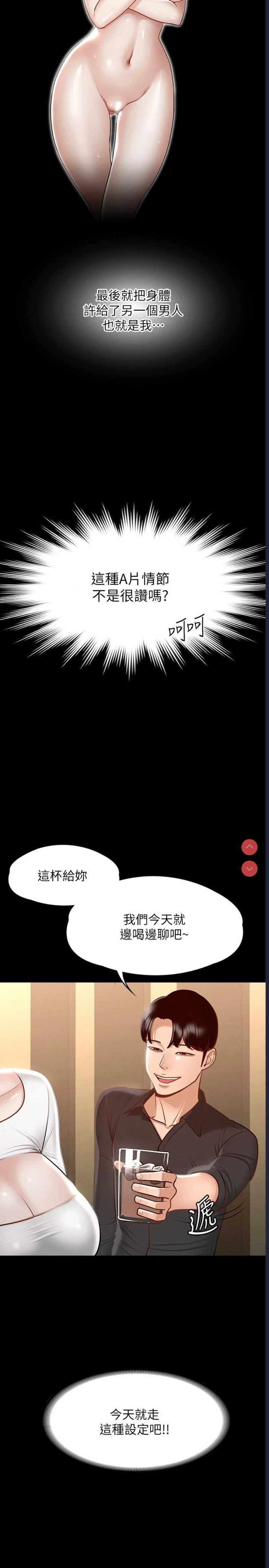超级公务员