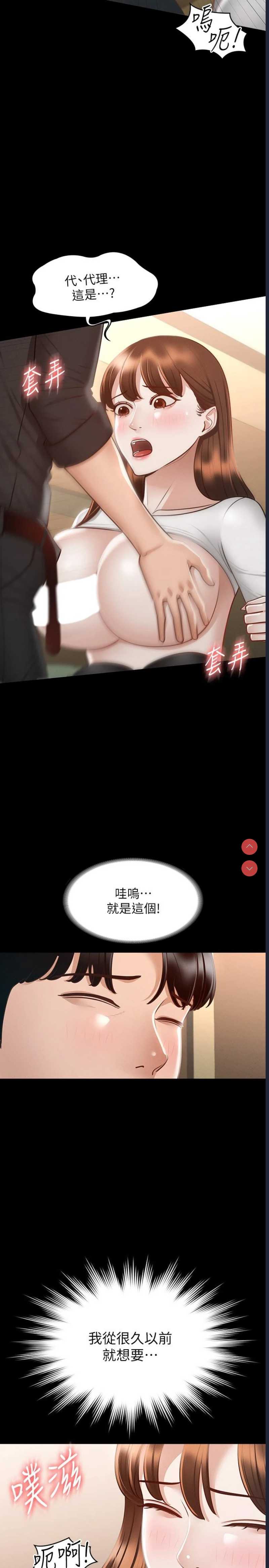 超级公务员