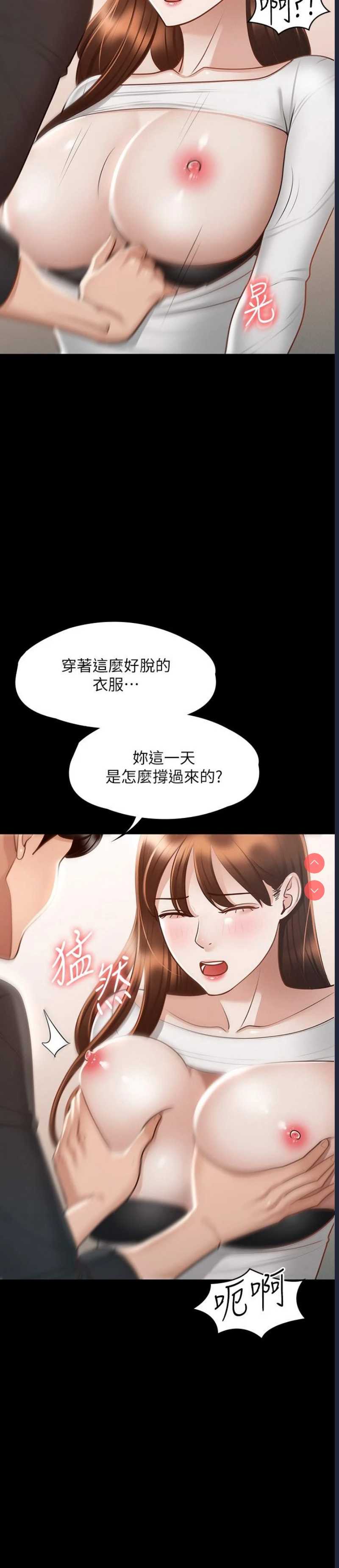超级公务员