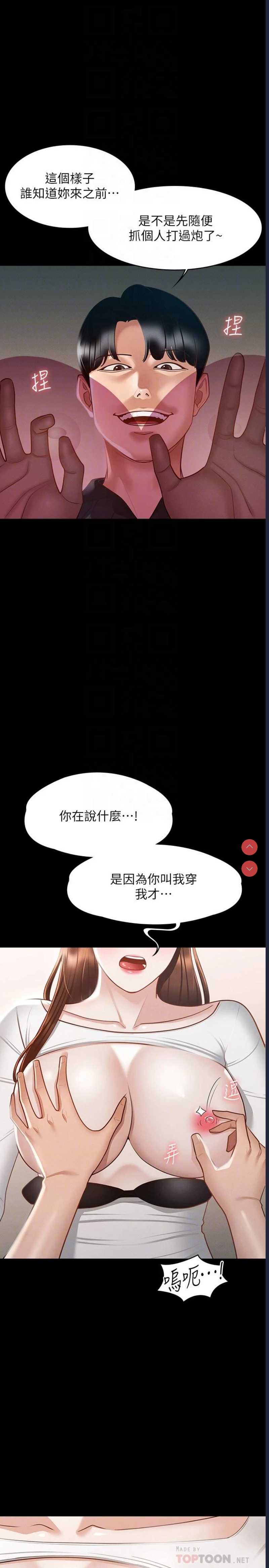 超级公务员