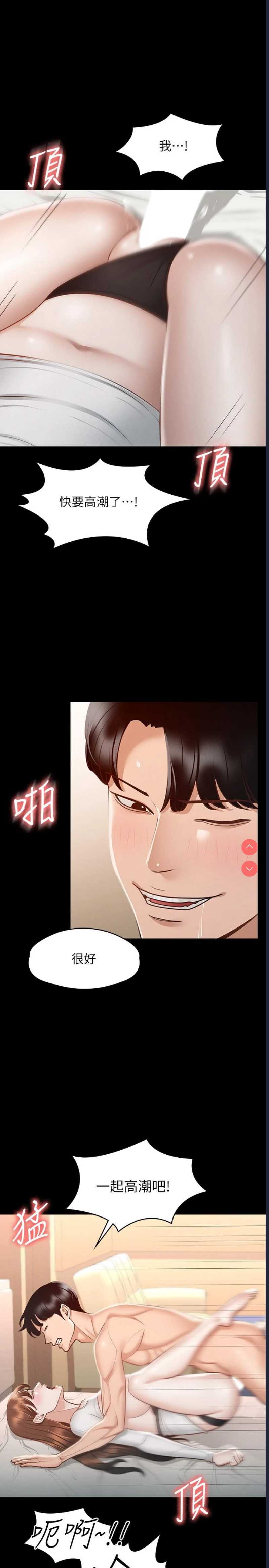 超级公务员