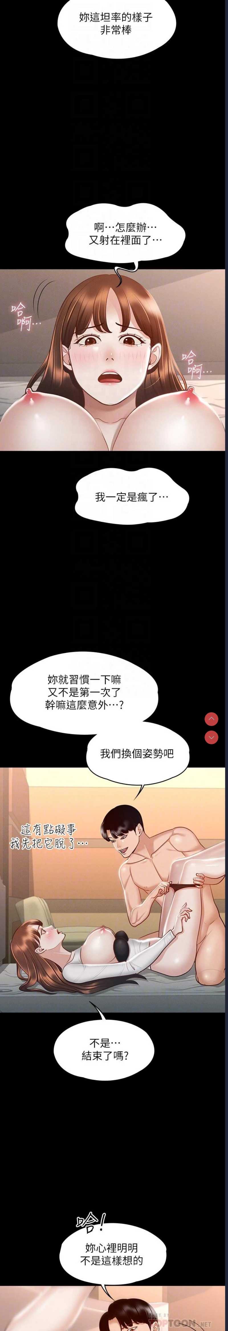 超级公务员