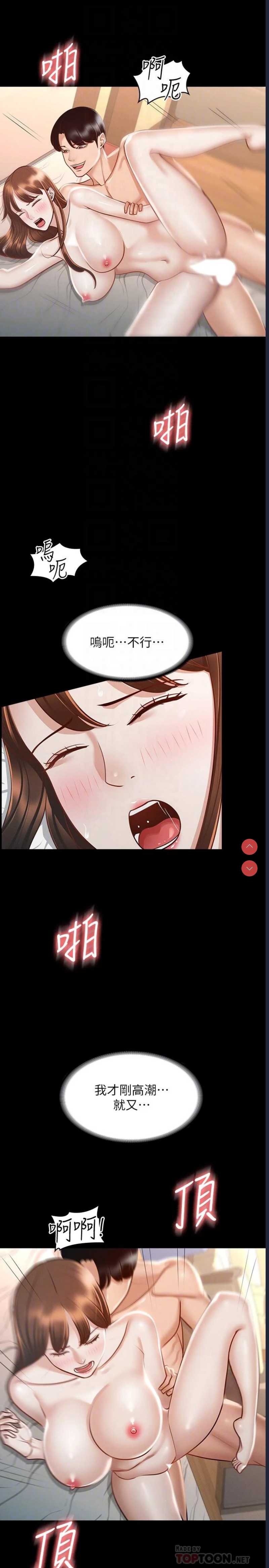 超级公务员